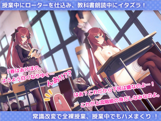 洗脳アプリで高飛車なお嬢様を好き放題するシミュレーションのプレイ画像004