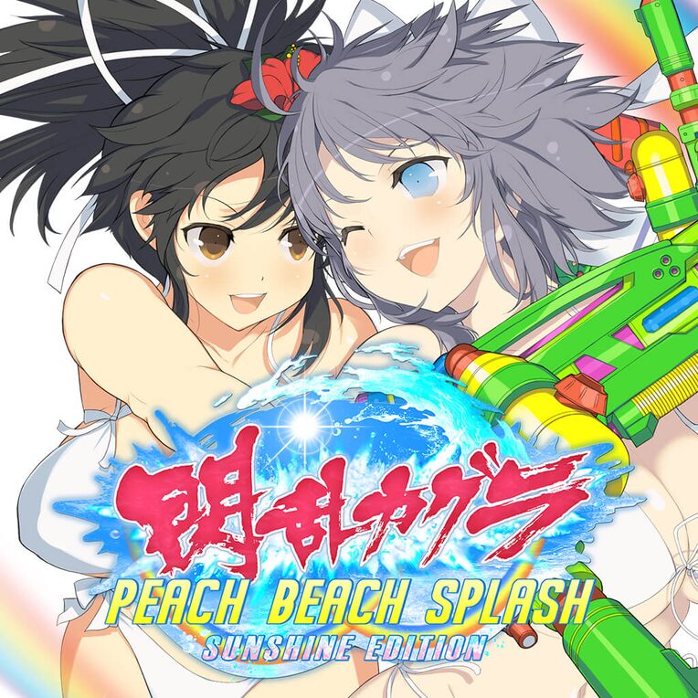 閃乱カグラ PEACH BEACH SPLASHのタイトル画像