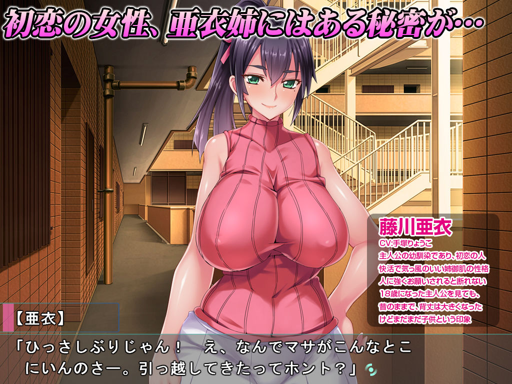 世話焼き奥さんで人の頼みを断れない亜衣さんにお願いして中出しハメ放題のドスケベ妻になってもらったのプレイ画像001