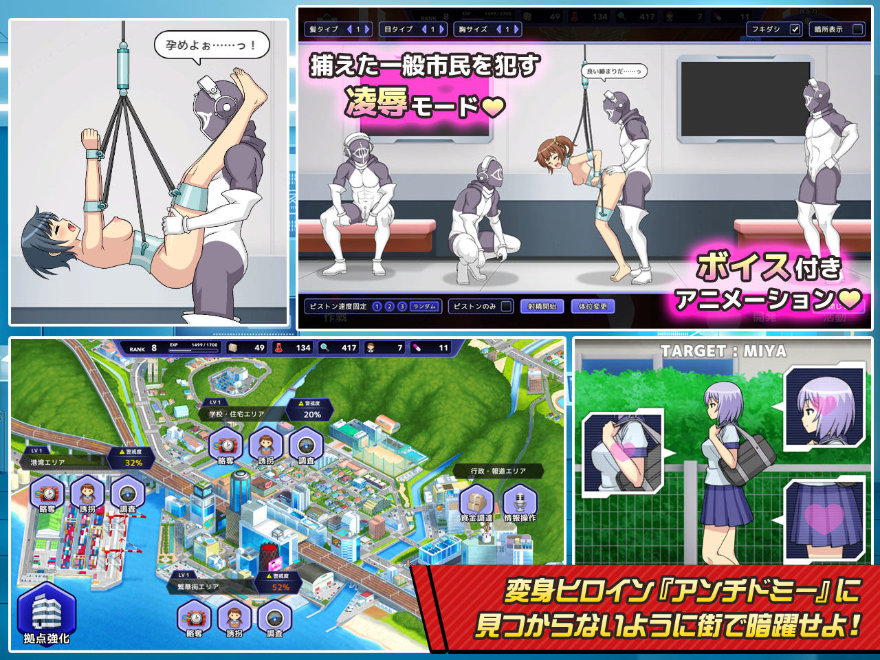 神具姫ヒーローアンチドミーのプレイ画像003