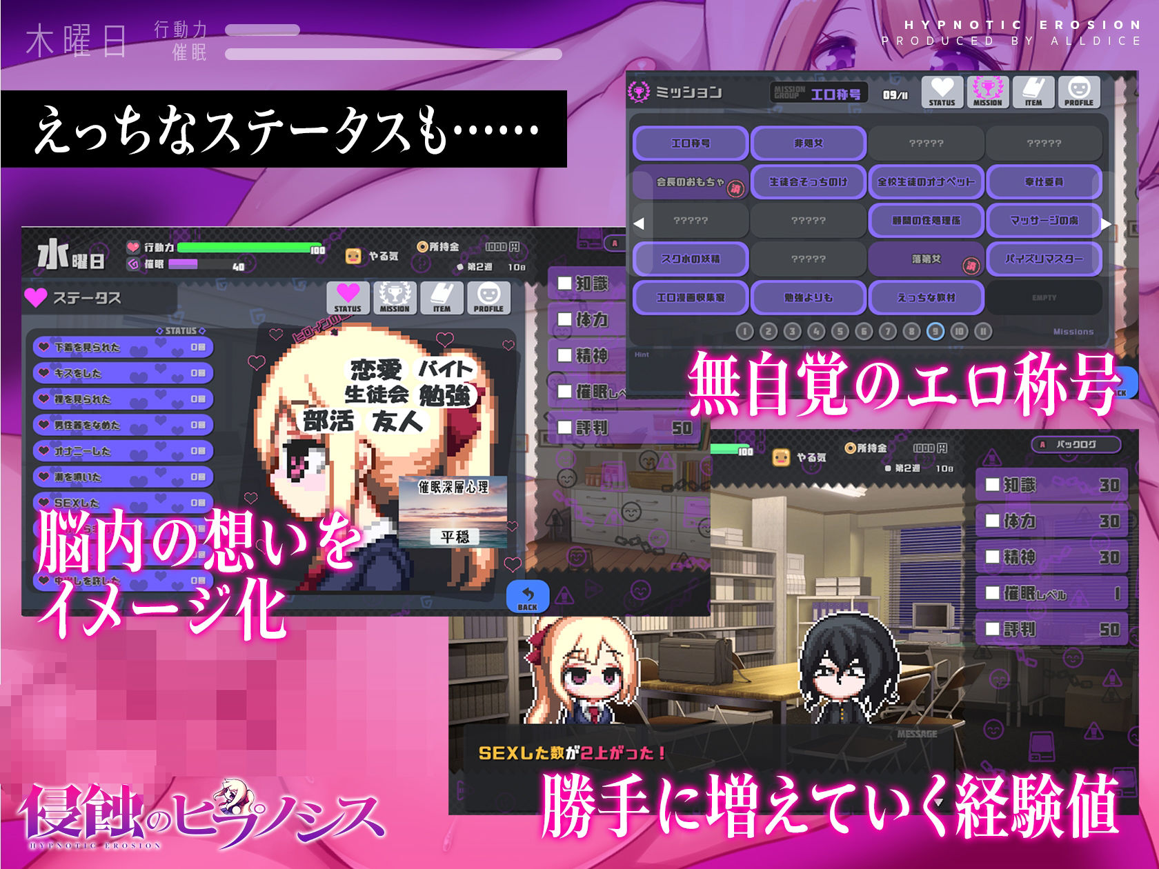 侵蝕のヒプノシスのプレイ画像004