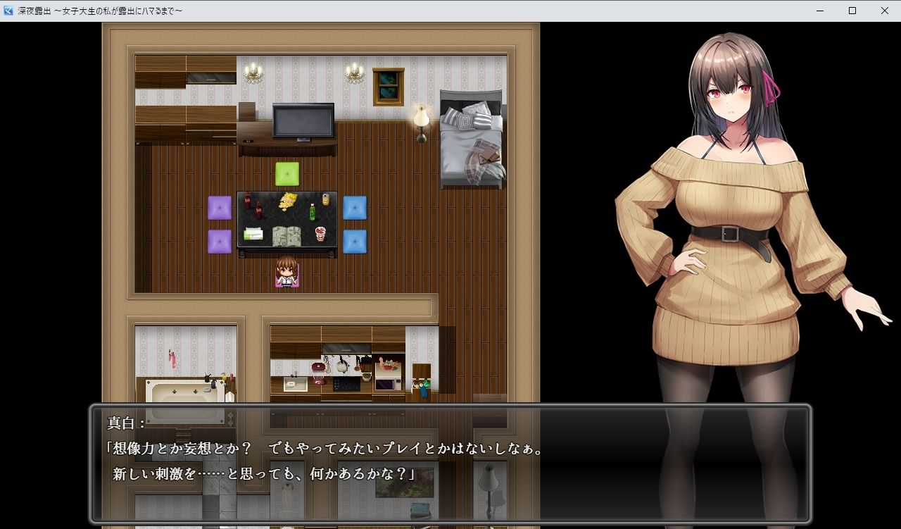 深夜露出 ～女子大生の私が露出にハマるまで～のプレイ画像003