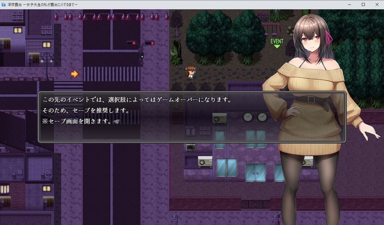 深夜露出 ～女子大生の私が露出にハマるまで～のプレイ画像005