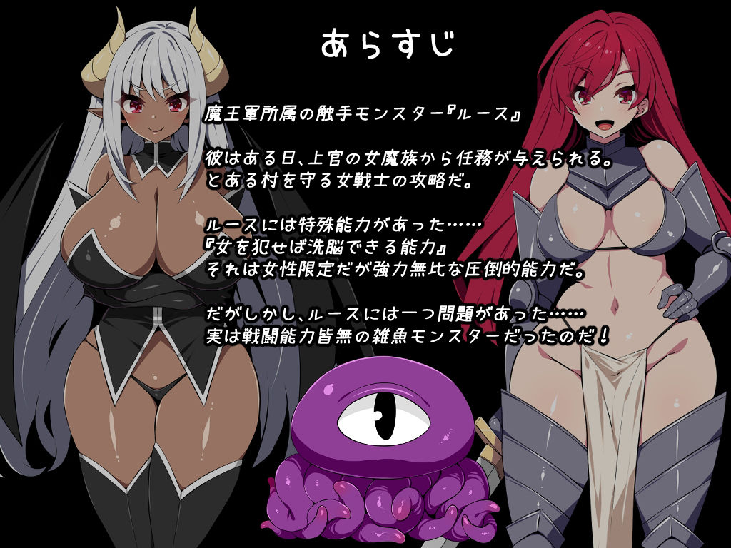 触手で洗脳Rのプレイ画像001