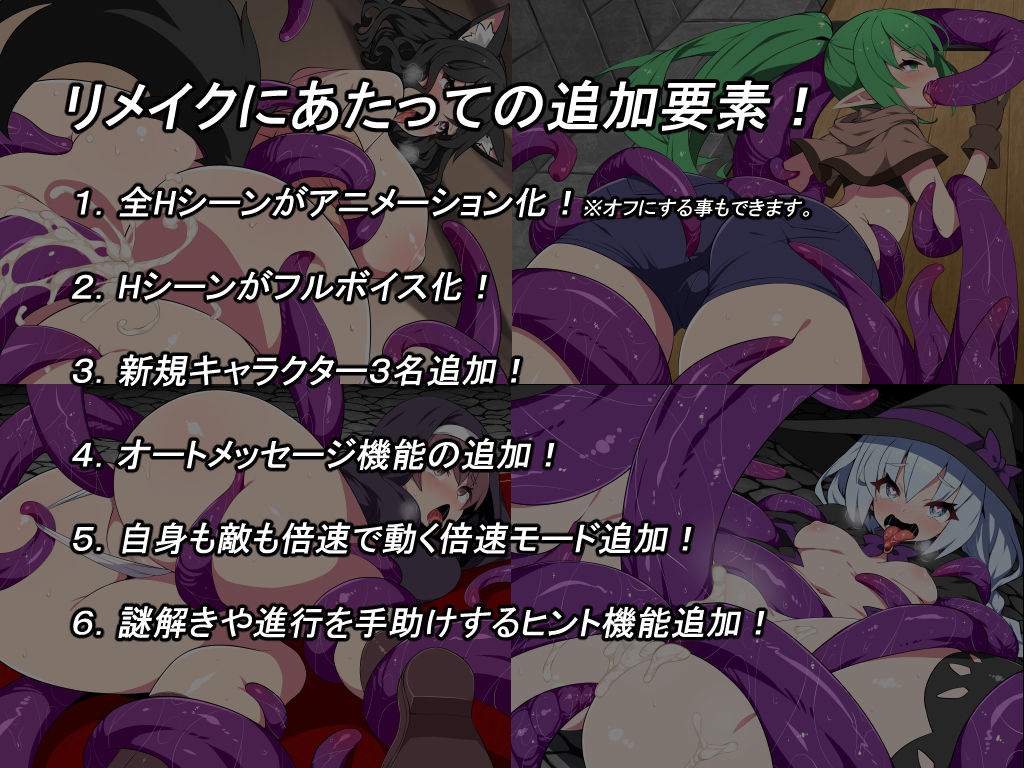 触手で洗脳Rのプレイ画像004