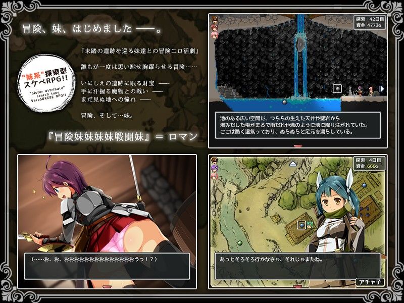 限界！？お兄ちゃん シスタートラベルのプレイ画像001