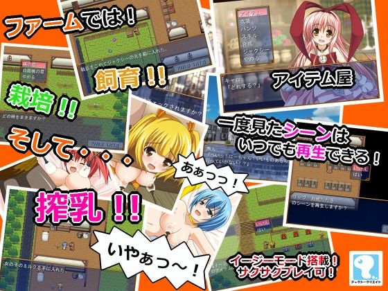 シスターファームのプレイ画像003