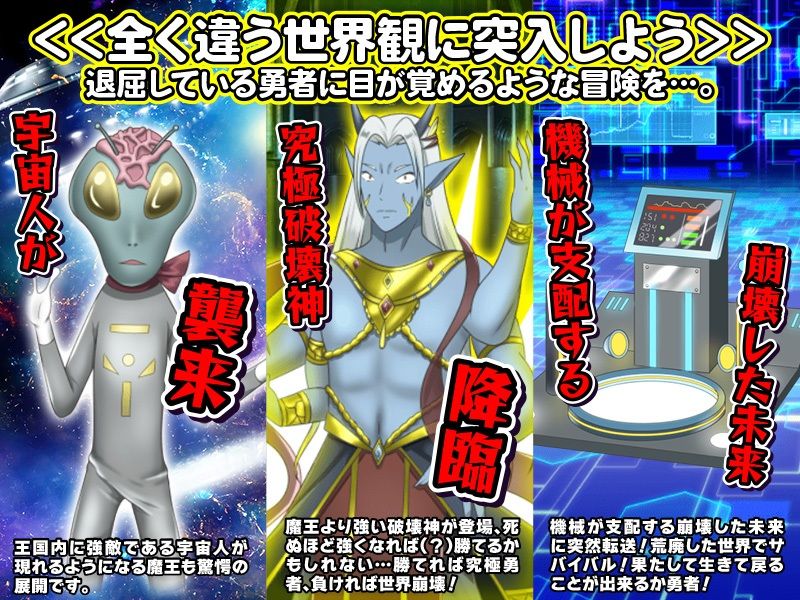 尊敬されていた勇者様はど変態なサキュバスに搾り取られる刺激的な旅を選びましたのプレイ画像006