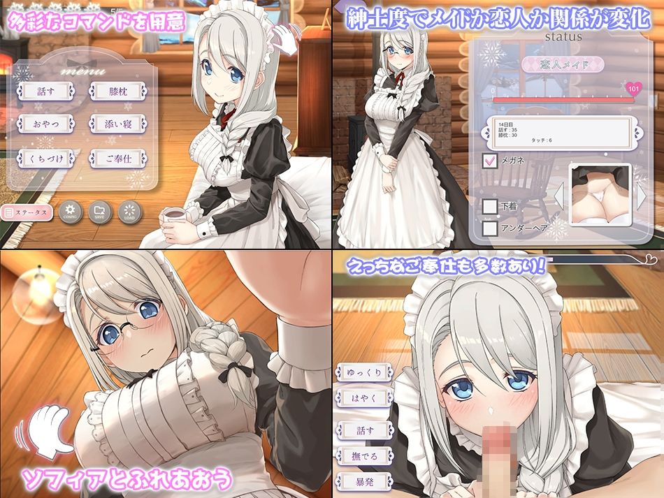 ソフィアとの秘密【Live2D×癒し系ご奉仕生活シュミレーション】のプレイ画像006