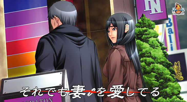 それでも妻を愛してるのタイトル画像