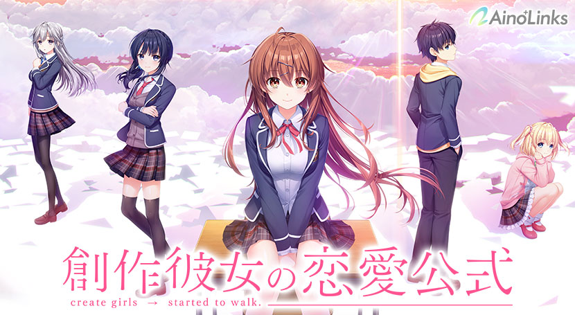 創作彼女の恋愛公式のタイトル画像