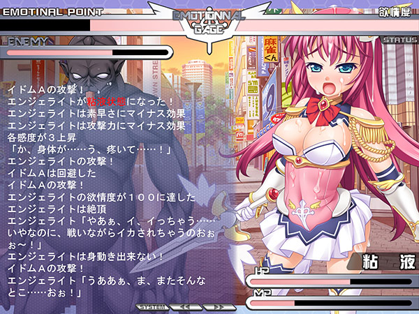 想聖天使クロスエモーションのプレイ画像019