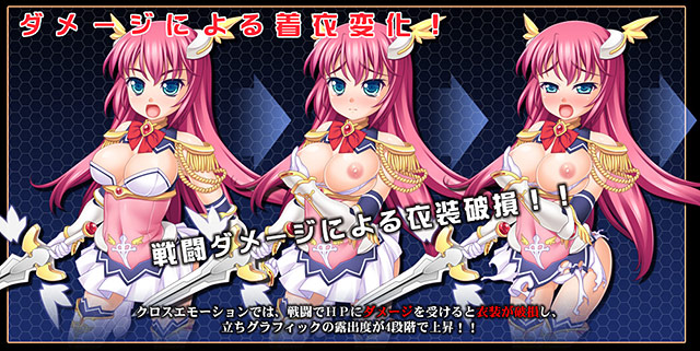 想聖天使クロスエモーションのプレイ画像021