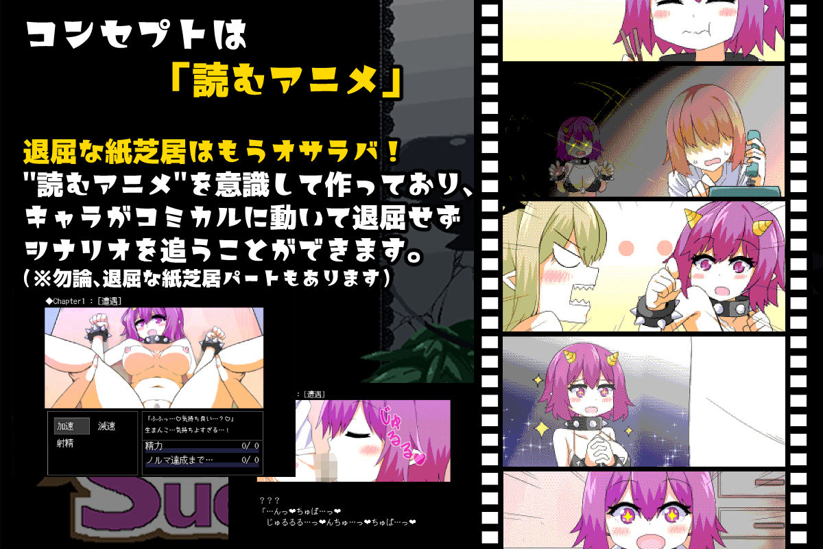 Succumate -サキュメイト-のプレイ画像002