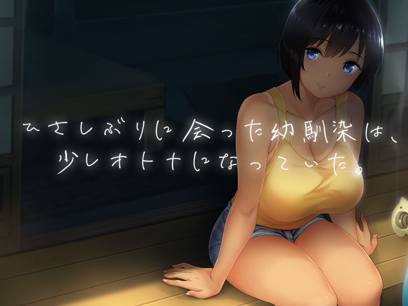 SUMMER-田舎の性活-のプレイ画像005