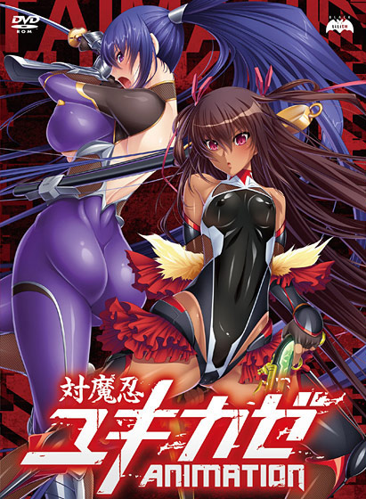 対魔忍ユキカゼ Animationのタイトル画像