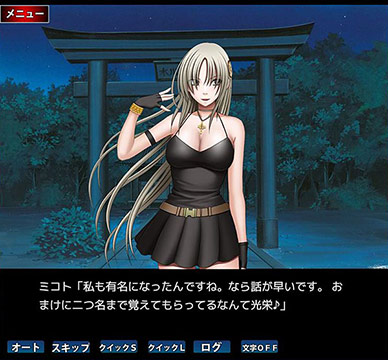 退魔士ミコトのプレイ画像012