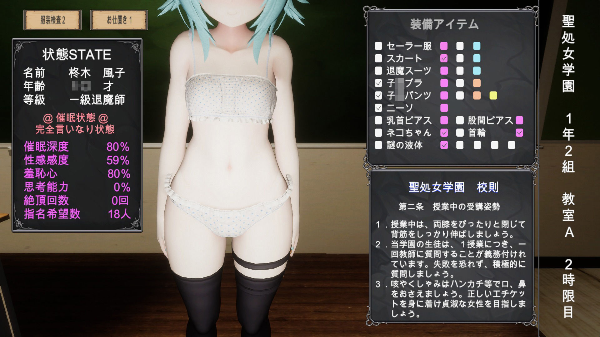 退魔師少女in聖処女学園(仮)のプレイ画像003