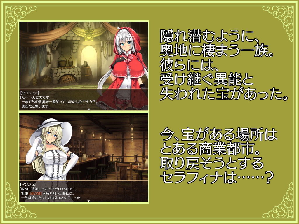 卵の鍵のプレイ画像001