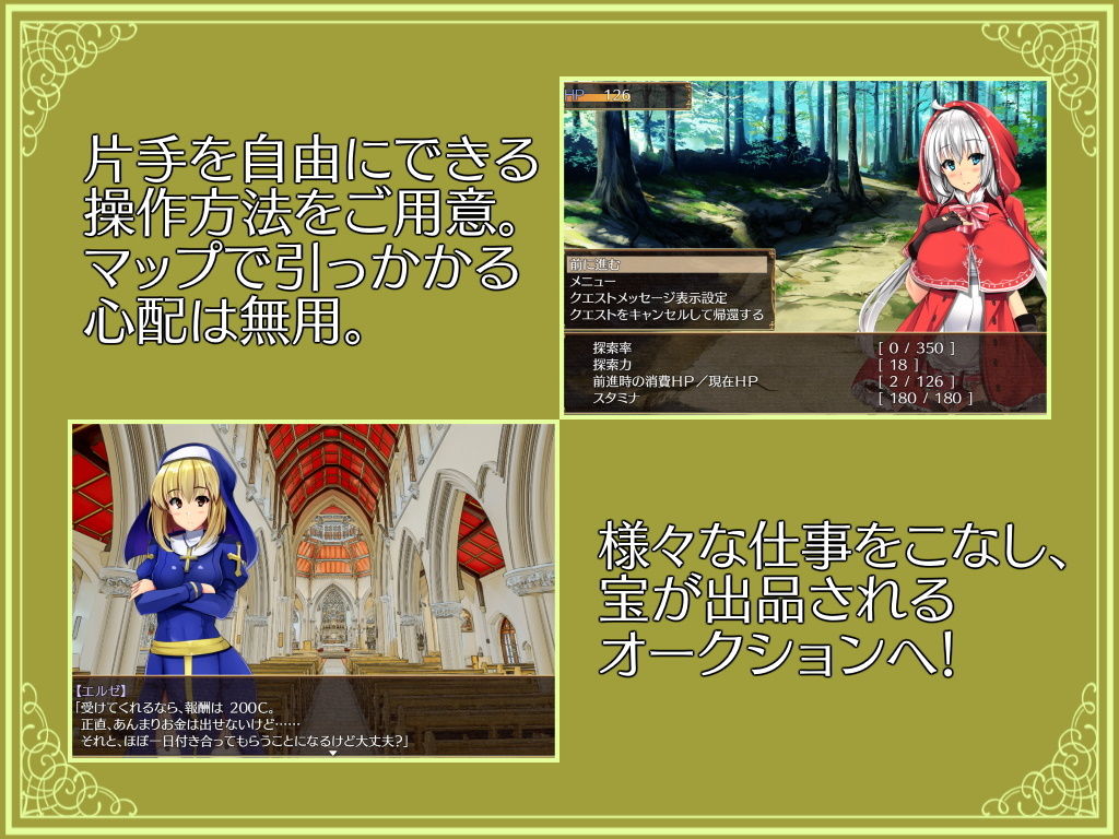 卵の鍵のプレイ画像002