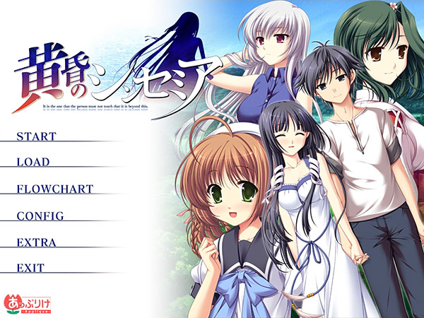 黄昏のシンセミアのプレイ画像017