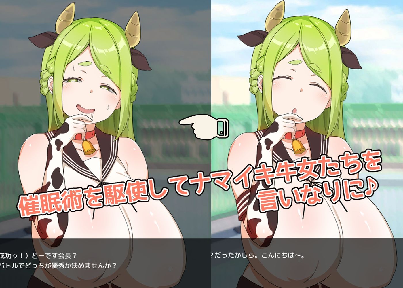 たたかう!!催眠学園のプレイ画像001