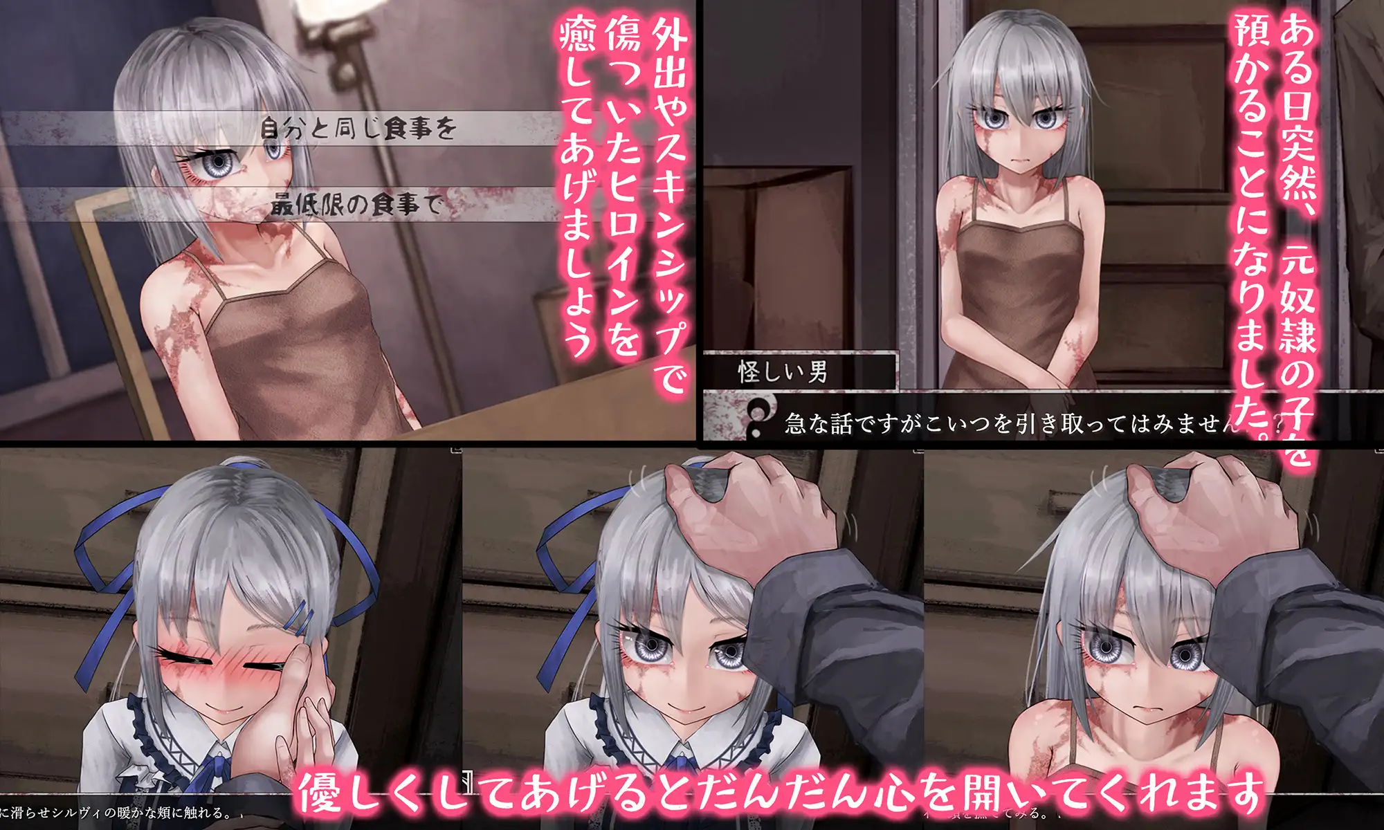 Teaching Feeling -傷肌少女との生活-のプレイ画像001