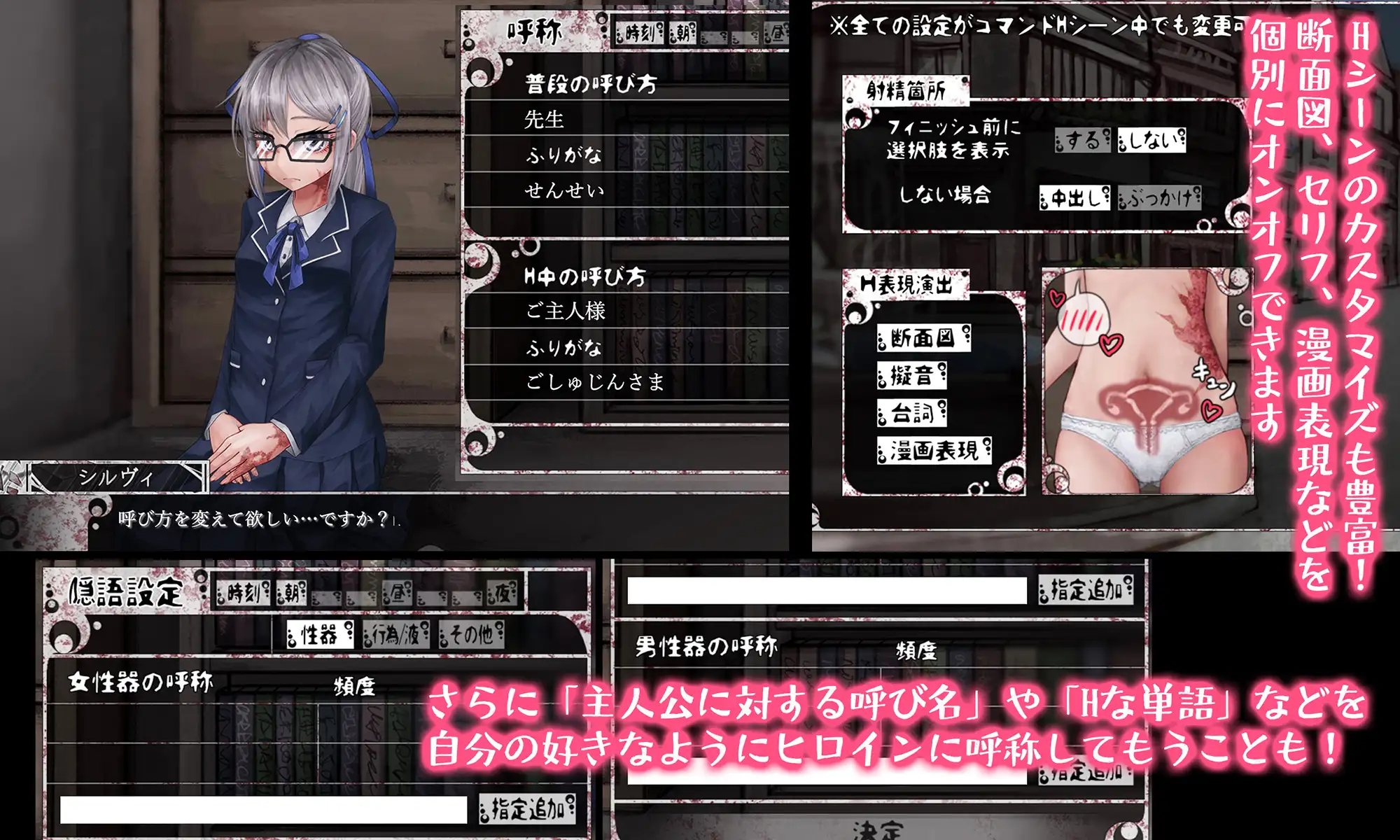 Teaching Feeling -傷肌少女との生活-のプレイ画像005