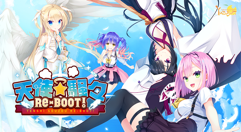 天使☆騒々 RE-BOOT!のタイトル画像
