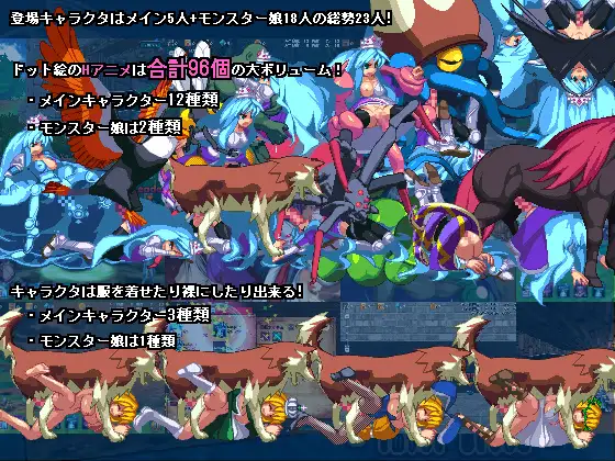 トビ姫 – Inter Breed –のプレイ画像1