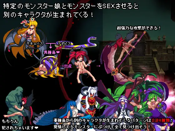 トビ姫 – Inter Breed –のプレイ画像2