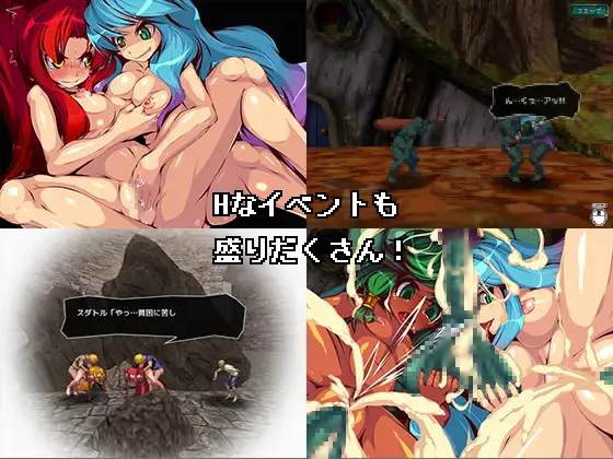 トビ姫 – Inter Breed –のプレイ画像3