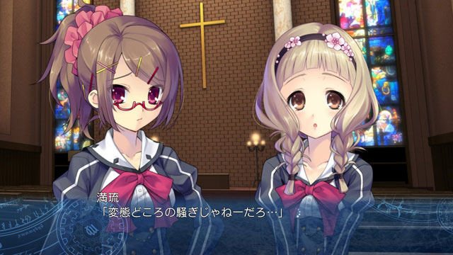 時計仕掛けのレイライン-黄昏時の境界線-のプレイ画像014