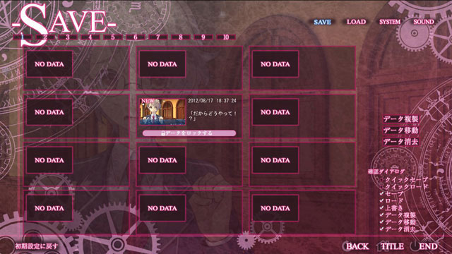 時計仕掛けのレイライン-黄昏時の境界線-のプレイ画像018