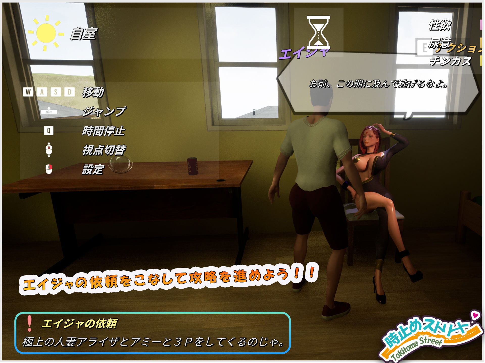 時止めストリート〜時間停止でヤリ放題!?〜のプレイ画像002