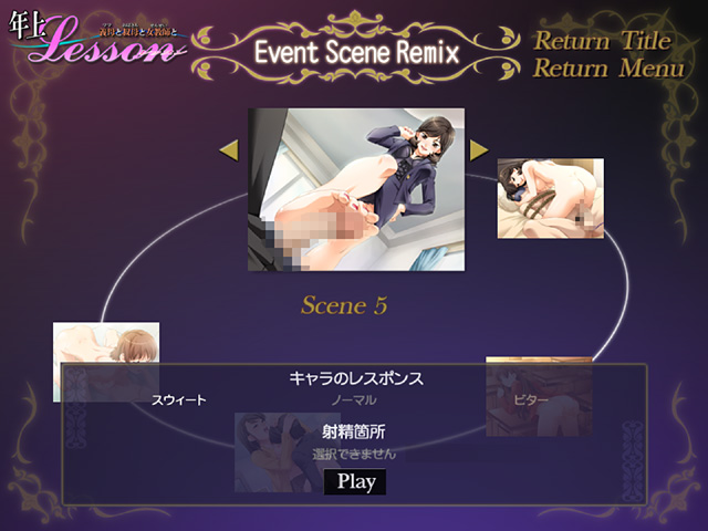 年上Lesson〜義母と叔母と女教師と〜のプレイ画像022