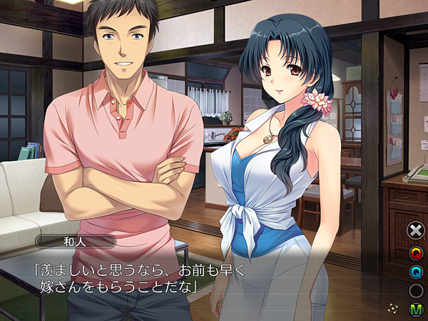 妻みぐい3のプレイ画像3