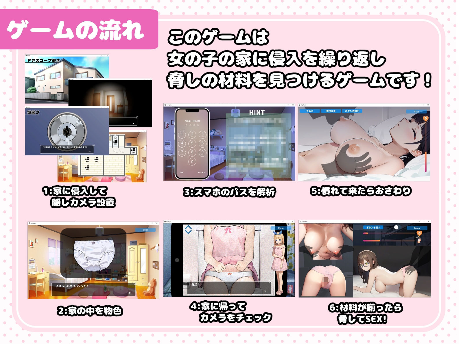 ウラ撮り 〜隠しカメラで家の中を撮りまくれ！〜のプレイ画像002