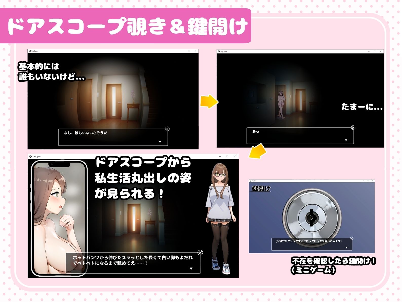 ウラ撮り 〜隠しカメラで家の中を撮りまくれ！〜のプレイ画像003