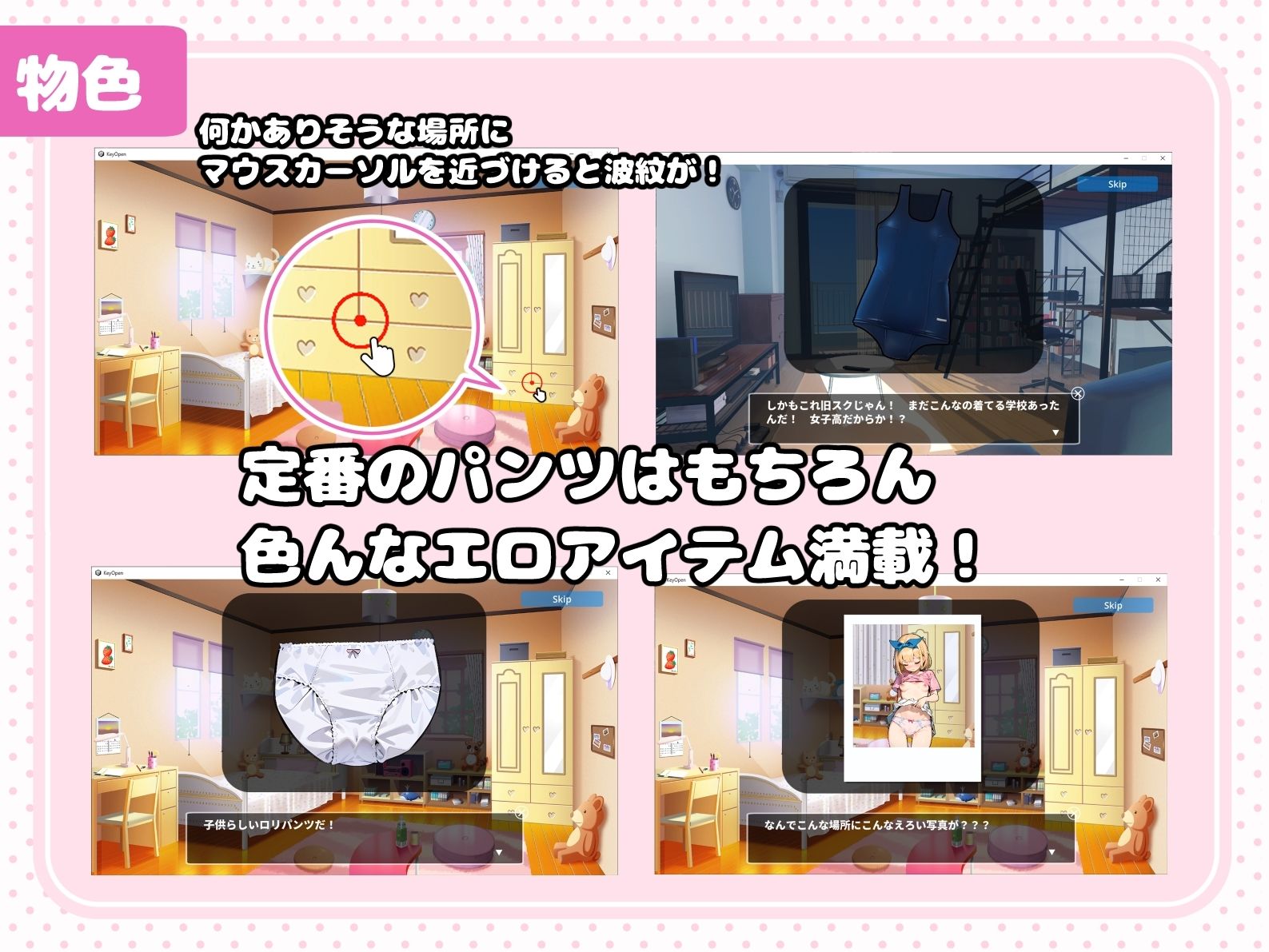 ウラ撮り 〜隠しカメラで家の中を撮りまくれ！〜のプレイ画像004