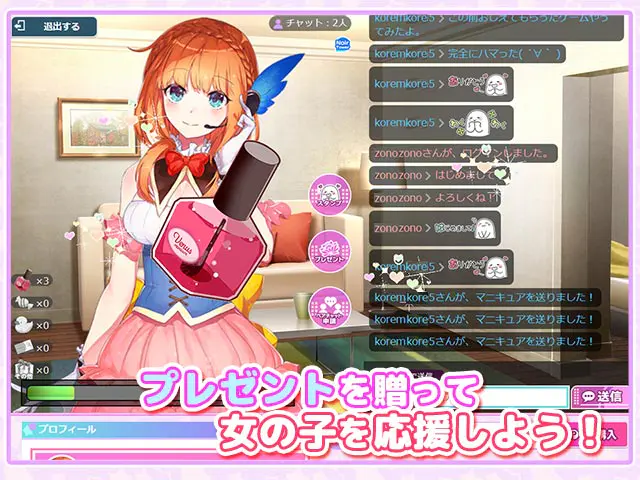 ビーナスライブ R18のプレイ画像01