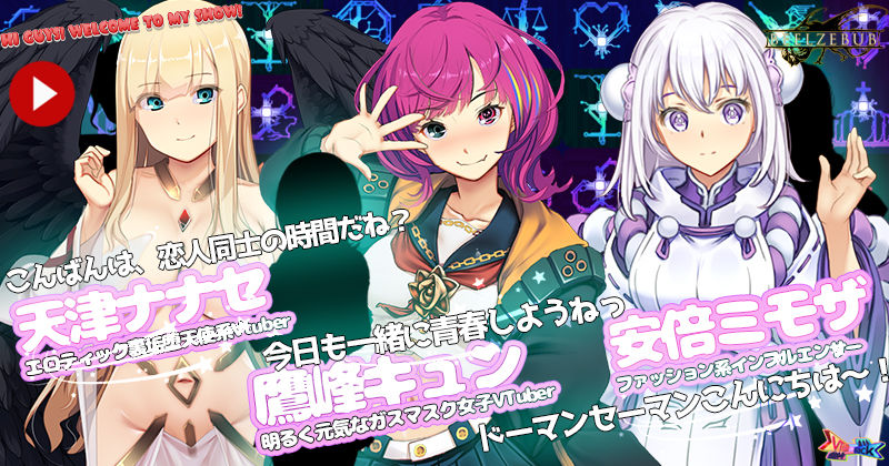 Vtuber Hackのプレイ画像002