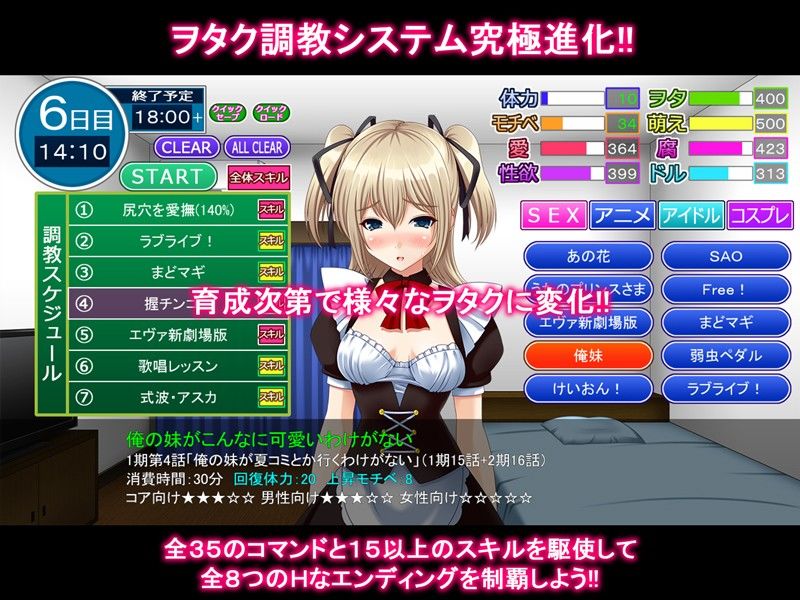 ヲーターメイド妹のプレイ画像001