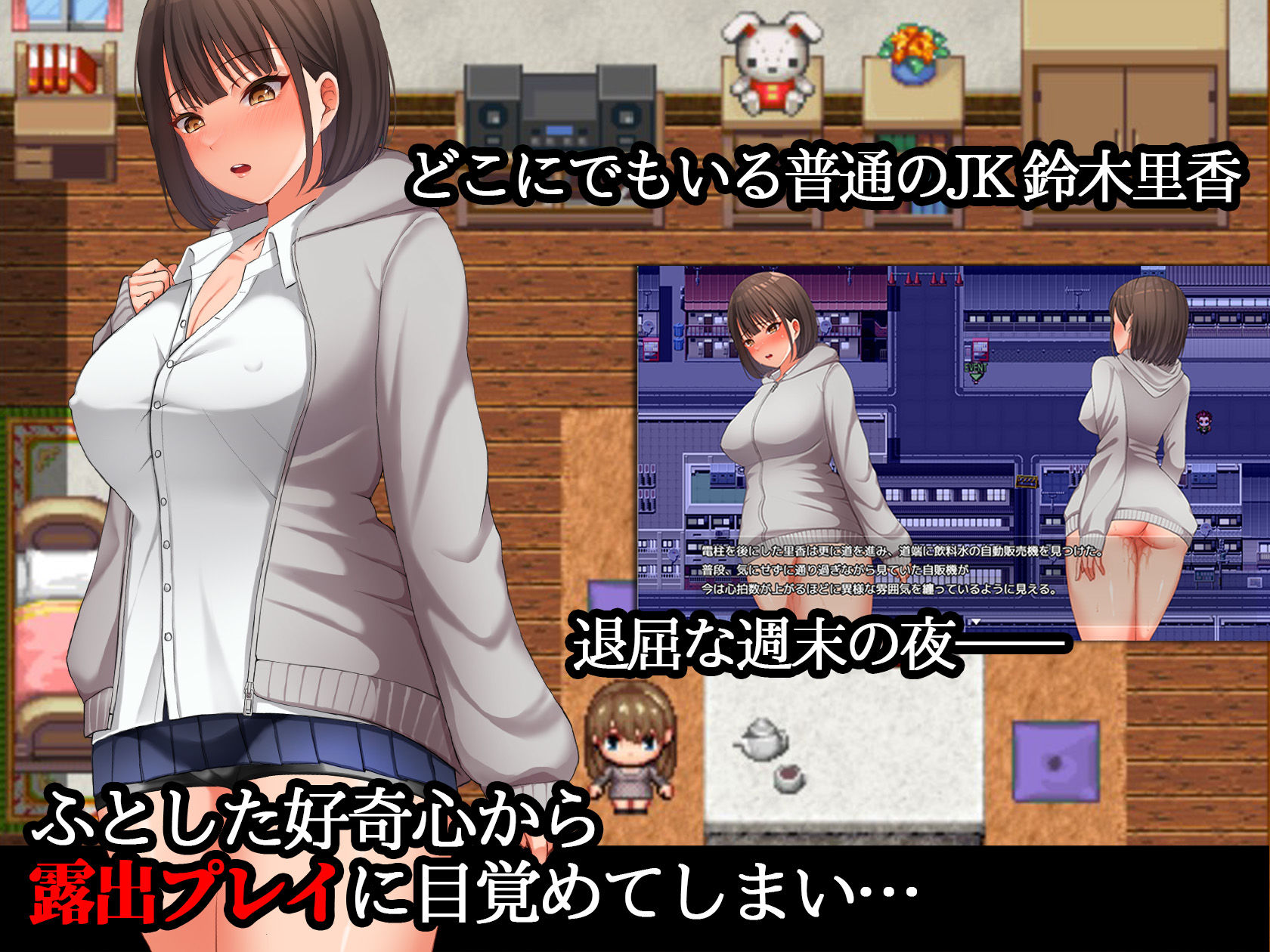 夜歩きのプレイ画像001