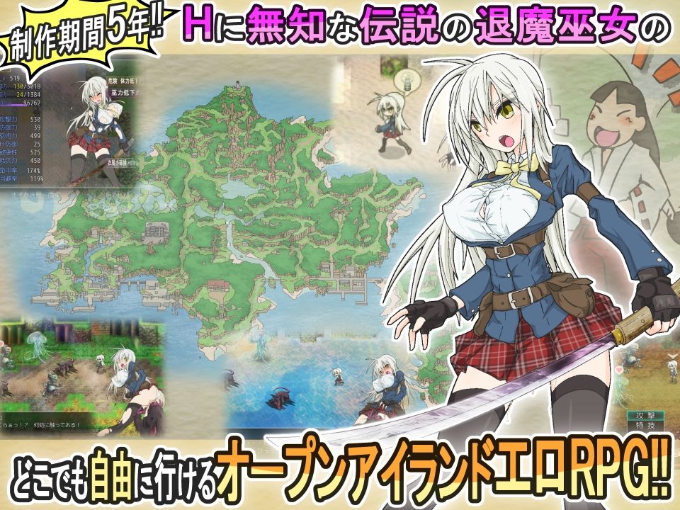 蘇る退魔巫女(仮)のプレイ画像001