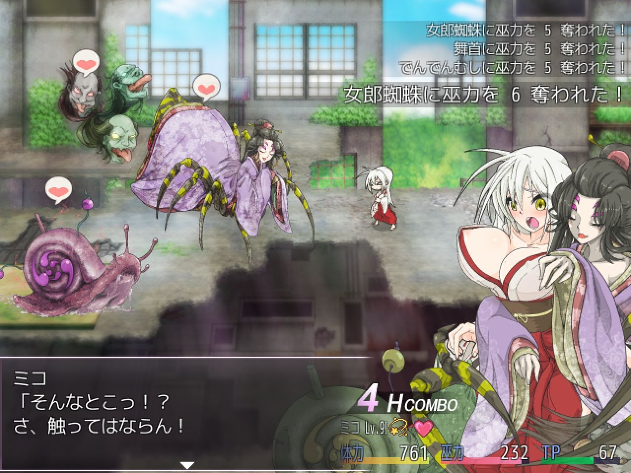 蘇る退魔巫女(仮)のプレイ画像006