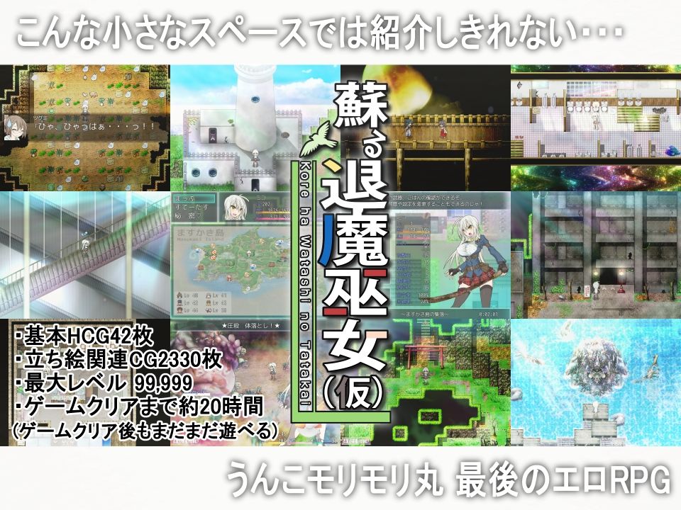 蘇る退魔巫女(仮)のプレイ画像010