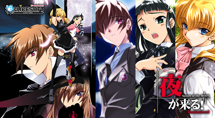 夜が来る！-Square of the MOON- Remasteredのタイトル画像