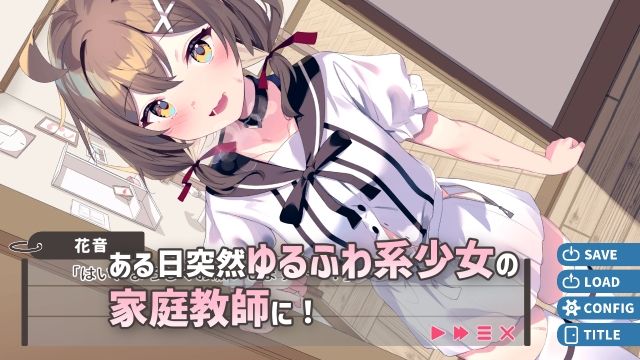 ゆるふわ少女は教えてほしいっのプレイ画像001