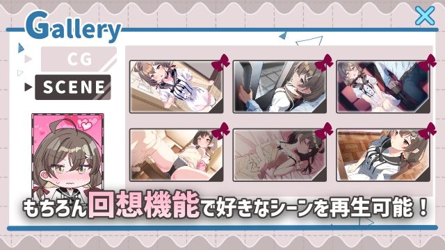 ゆるふわ少女は教えてほしいっのプレイ画像004